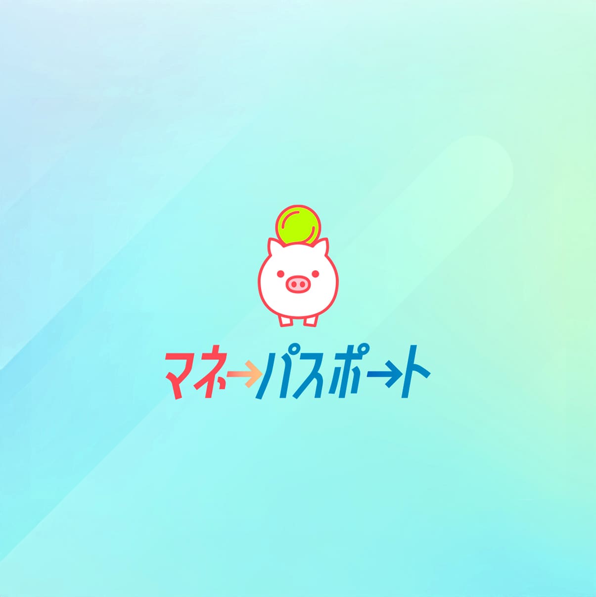 ライフプラン オンライン相談